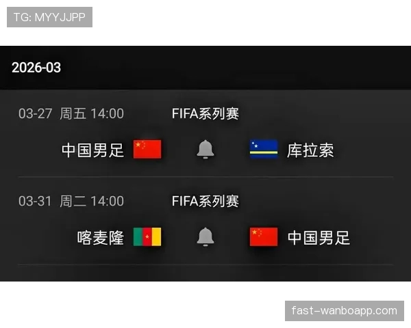 2026世界杯预选赛库拉索赛程解析 中北美黑马能否创造晋级奇迹