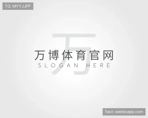 解读万博体育