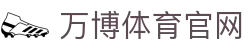 万博体育 (中国)官方网站｜世界杯预选赛积分榜 - 亚洲区动态